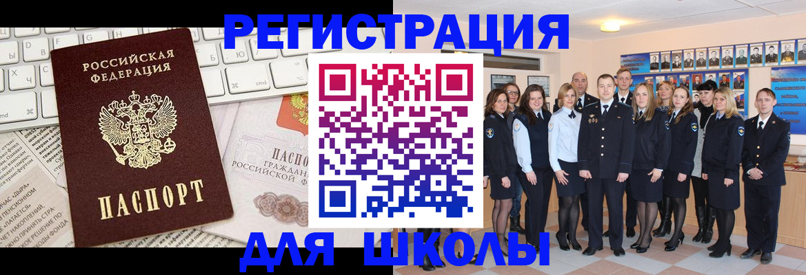 прописка законно в Железногорск-Илимском