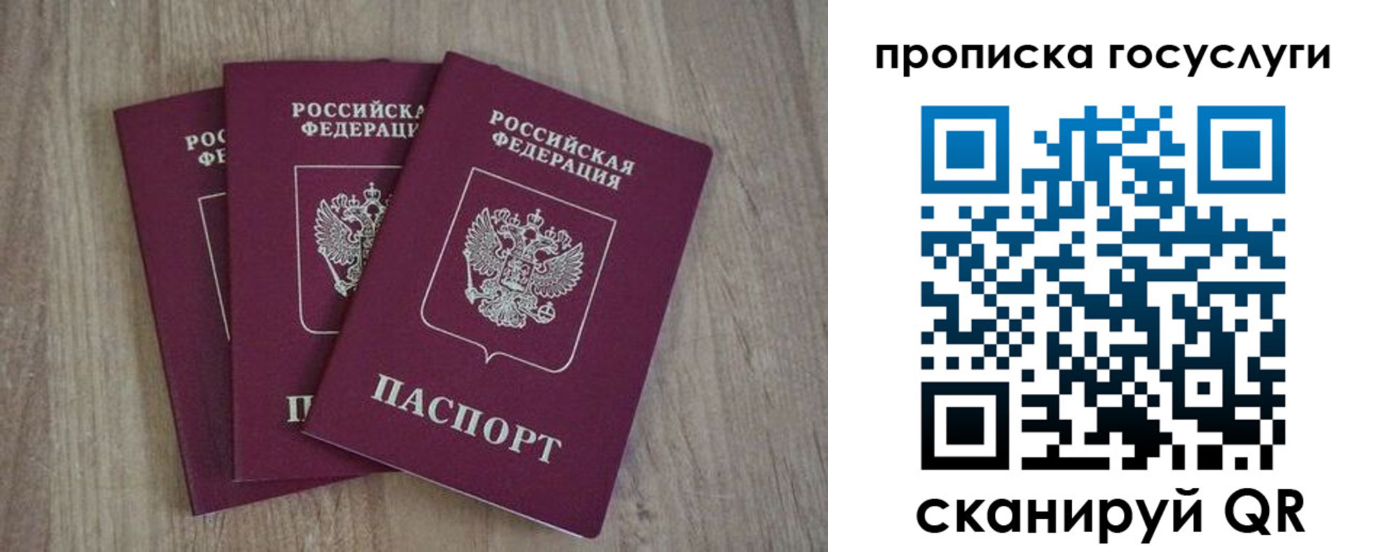 временная регистрация законно в Железногорск-Илимском