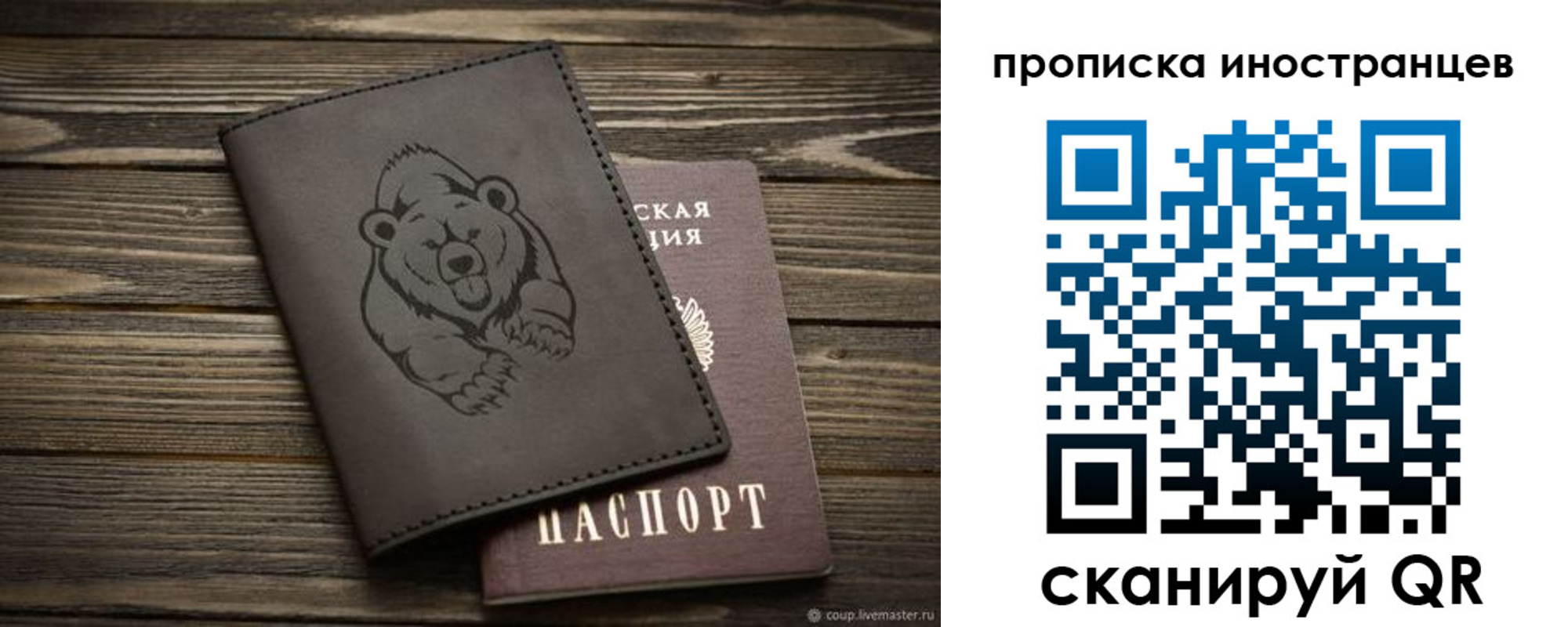 прописка ребенка в Железногорск-Илимском