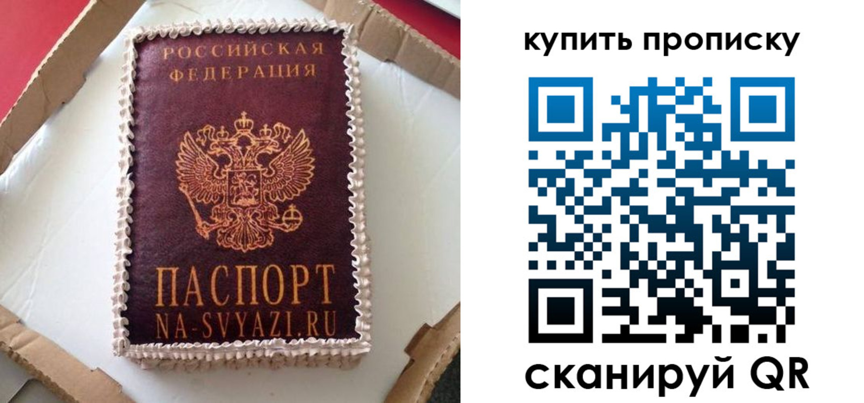 прописка штамп в Железногорск-Илимском