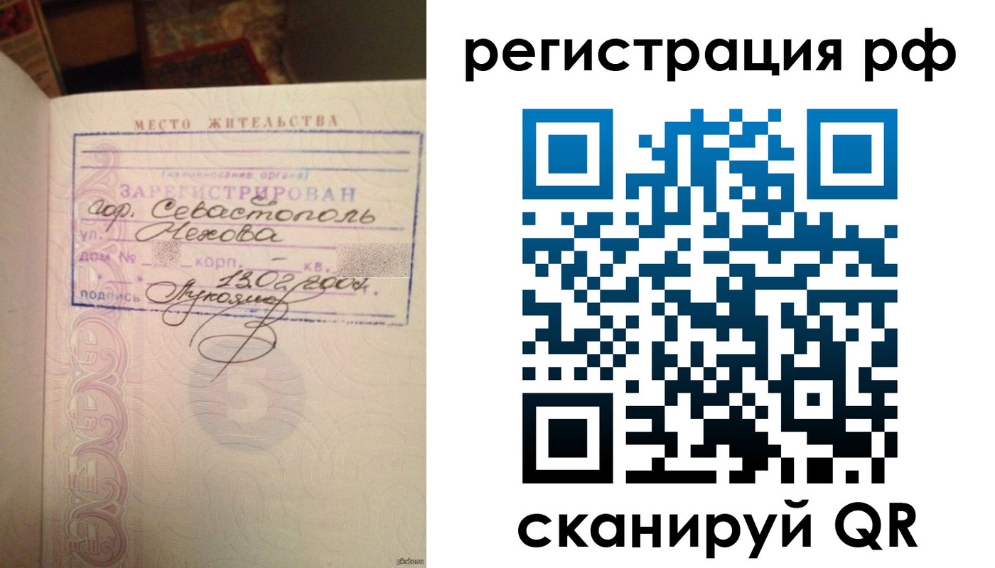 прописка в Железногорск-Илимском