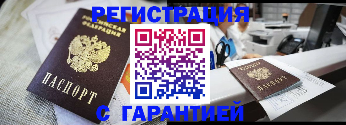 прописка в квартире в Железногорск-Илимском