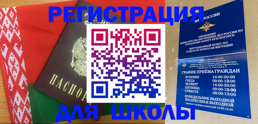 прописка от собственника в Железногорск-Илимском