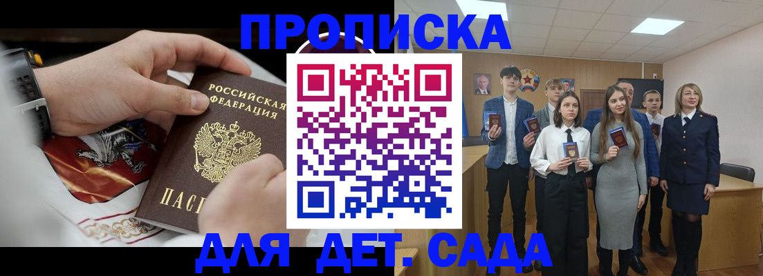 временная регистрация 2025 в Железногорск-Илимском