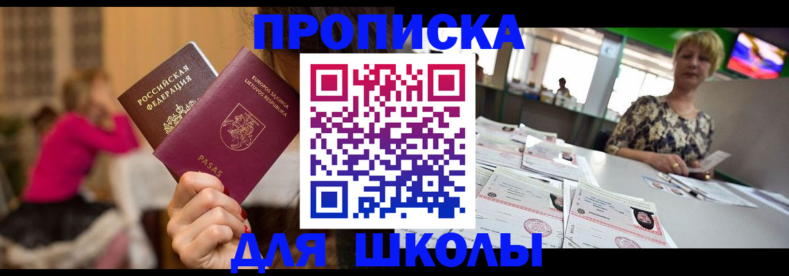 регистрация в Железногорск-Илимском