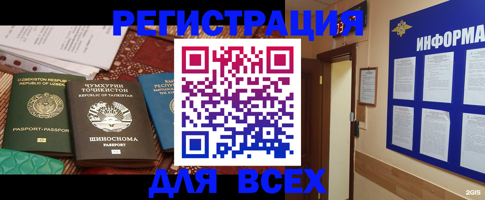 временная прописка в Железногорск-Илимском