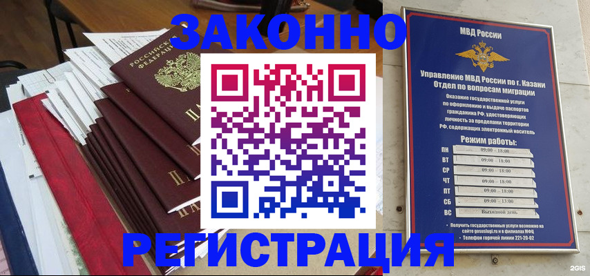 временная регистрация в Железногорск-Илимском