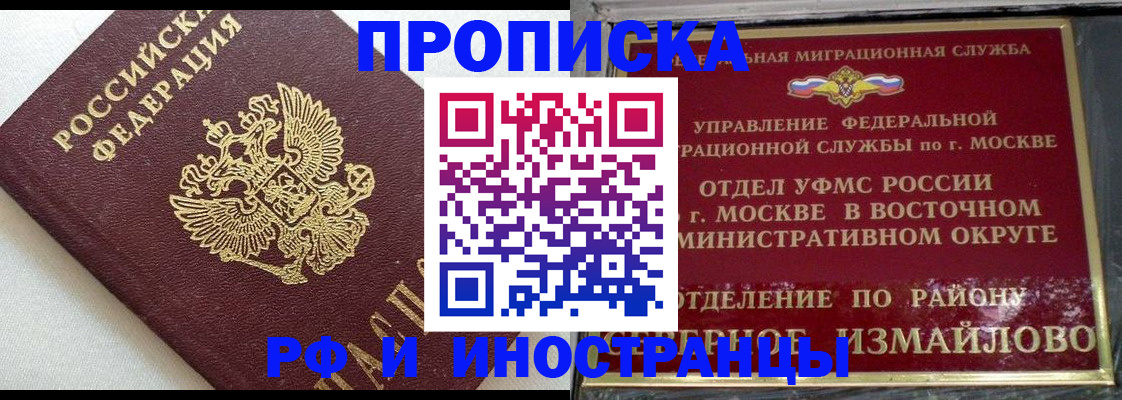временная регистрация для школы в Железногорск-Илимском