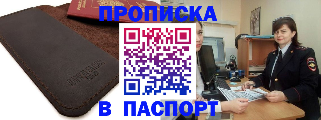 найти адрес прописки в Железногорск-Илимском