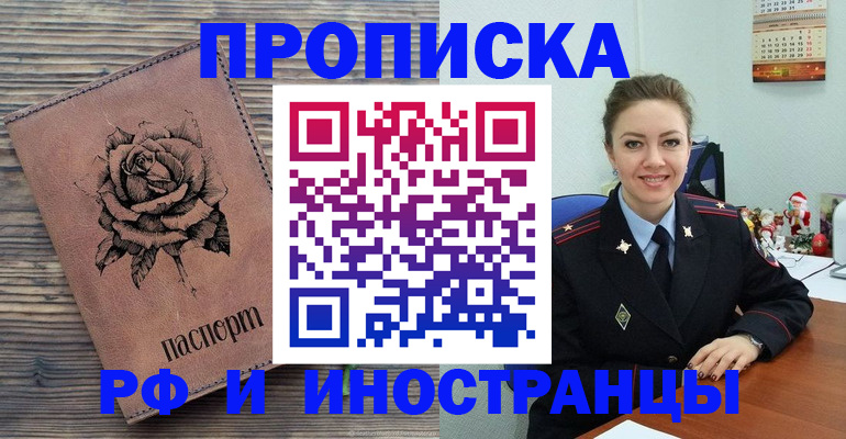 временная регистрация для всех в Железногорск-Илимском
