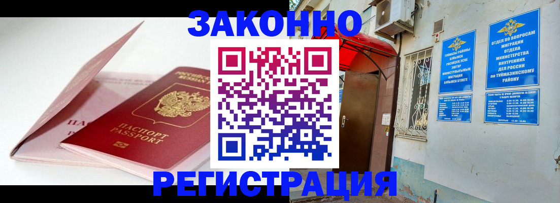 прописка гарантия в Железногорск-Илимском